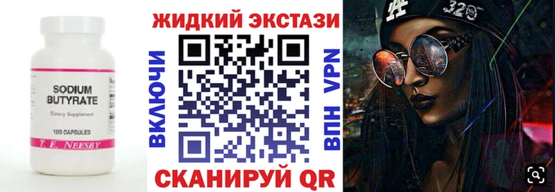 Бутират буратино  Билибино 