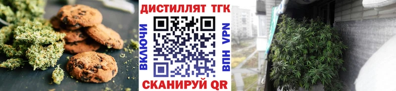дарк нет телеграм  Билибино  Печенье с ТГК конопля 