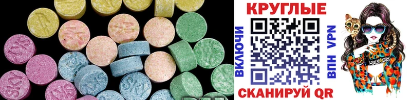 Ecstasy ешки  Билибино 