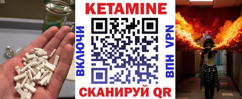 КЕТАМИН VHQ  Билибино 