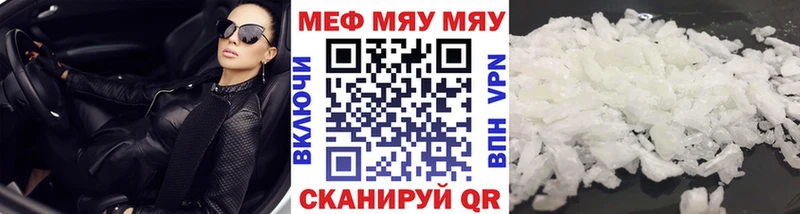 МЯУ-МЯУ mephedrone  Билибино 